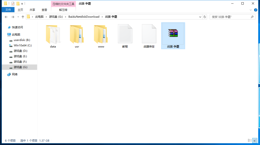 【传奇世界】战旗手工端+安卓+物品后台
