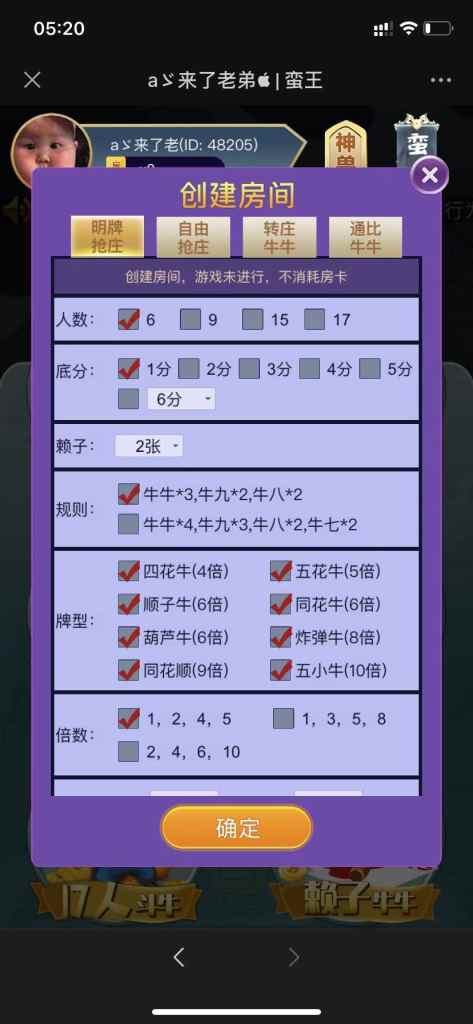 【精品源码】绿色图标H5蛮王版本/整站打包/模板8