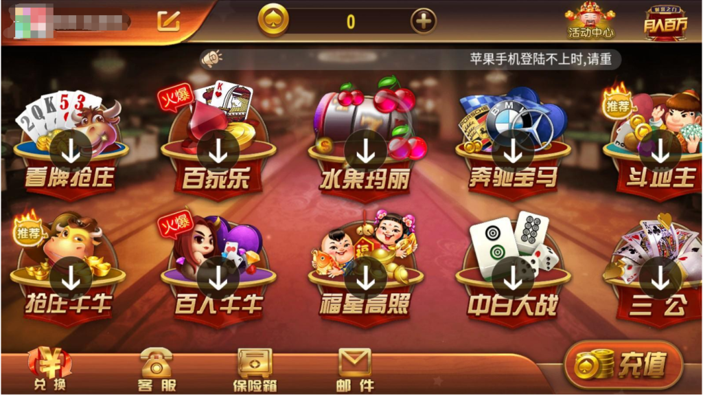 【红色万利游戏源码组件】七月最新更新万利第一版源码已解密加密文件+数据完整+视频教程