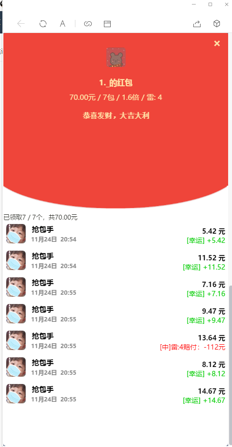 H5扫雷另外一套士兵禁抢/支付也接入源码下载