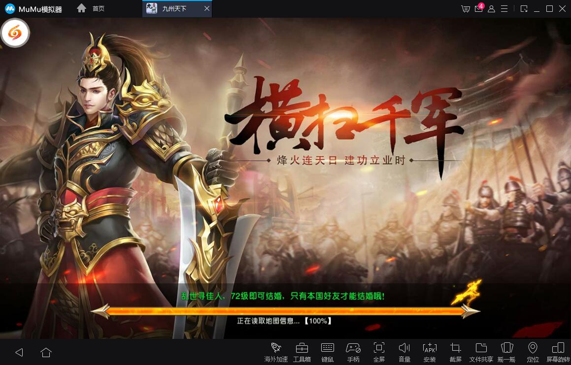 【九州天下】lin手工端+局域网单机一键+运营后台