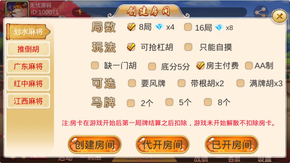 2020最新版双创互娱房卡棋牌游戏游戏组件内附搭建教程【完整版】