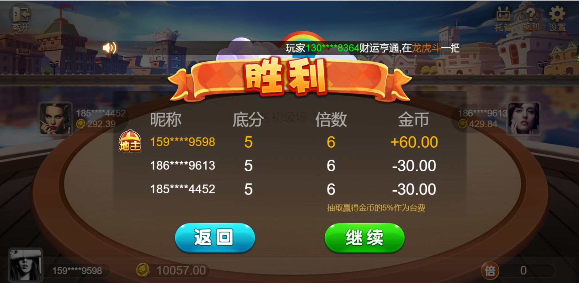 【网友亲测】【独家首发】王朝娱乐h5棋牌源代码cocos开发可二开+详细教程