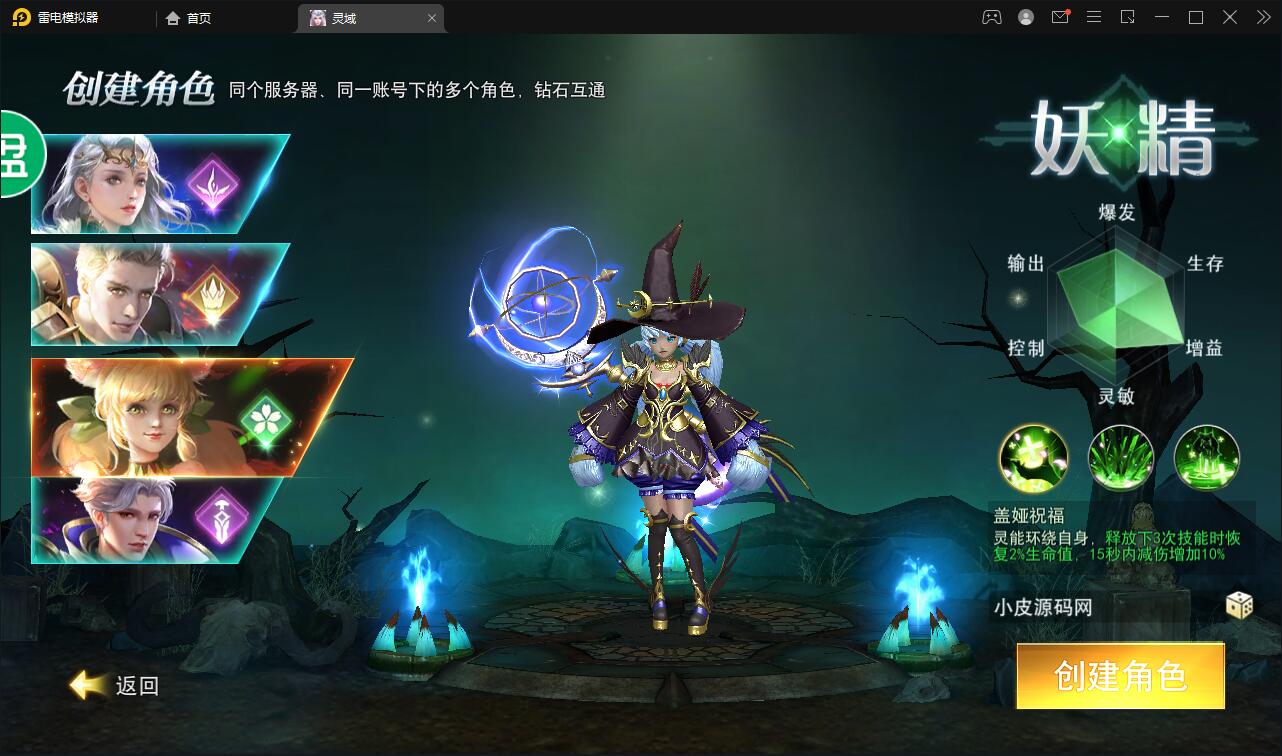 精品魔幻3D手游【天使圣域】11月整理Linux手工服务端+本地验证+GM后台+视频搭建教程