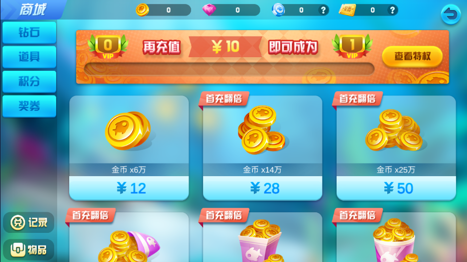 集结号海螺捕鱼app源码下载