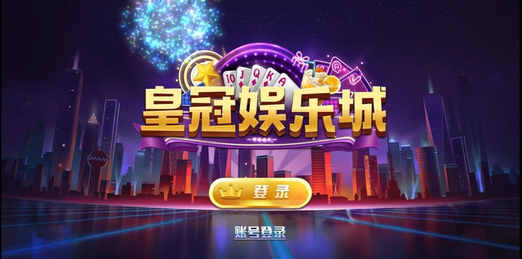 陌陌棋牌组件最新版本|皇冠陌陌棋牌游戏组件