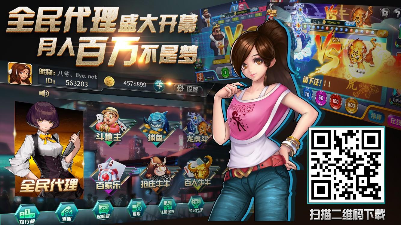 最新网狐双模式源码+诈金花+推豹子+百人牛牛+水浒传 全套UI带PSD 无删减!