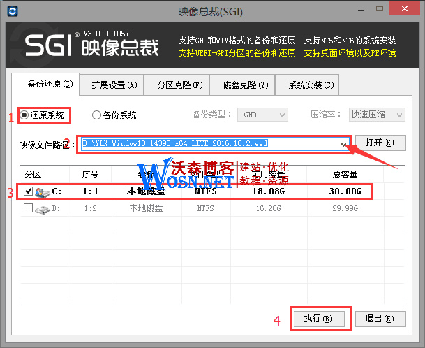系统安装：GHO、WIM、ESD后缀文件安装方法大全