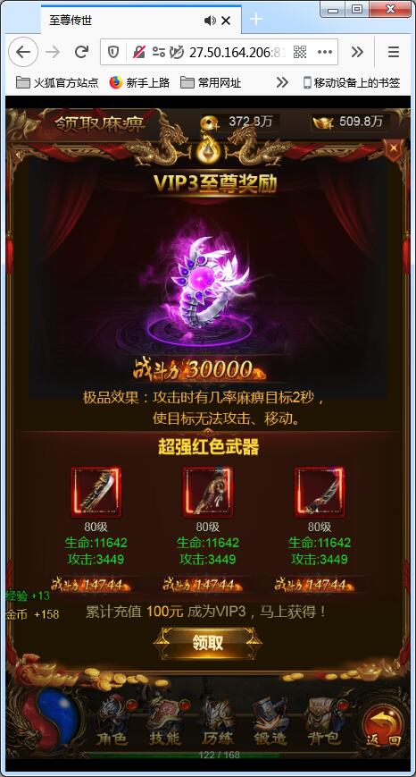 雷霆传奇H5【雷霆至尊H5暗殿主宰版】4月整理Linux手工服务端+GM授权后台【站长亲测】