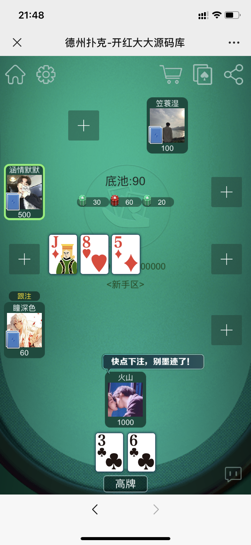 H5德州扑克无授权版 完美运营+完整数据+详细教程