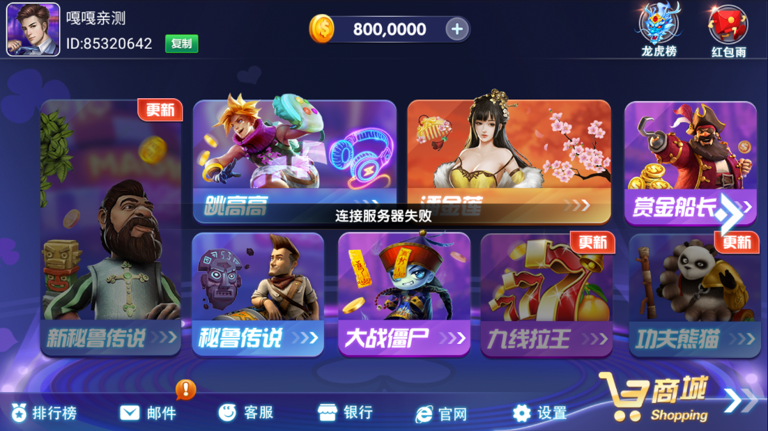 亲测–2022年5月能运行网狐电玩系列/乐游电玩城/免微信免短信登陆