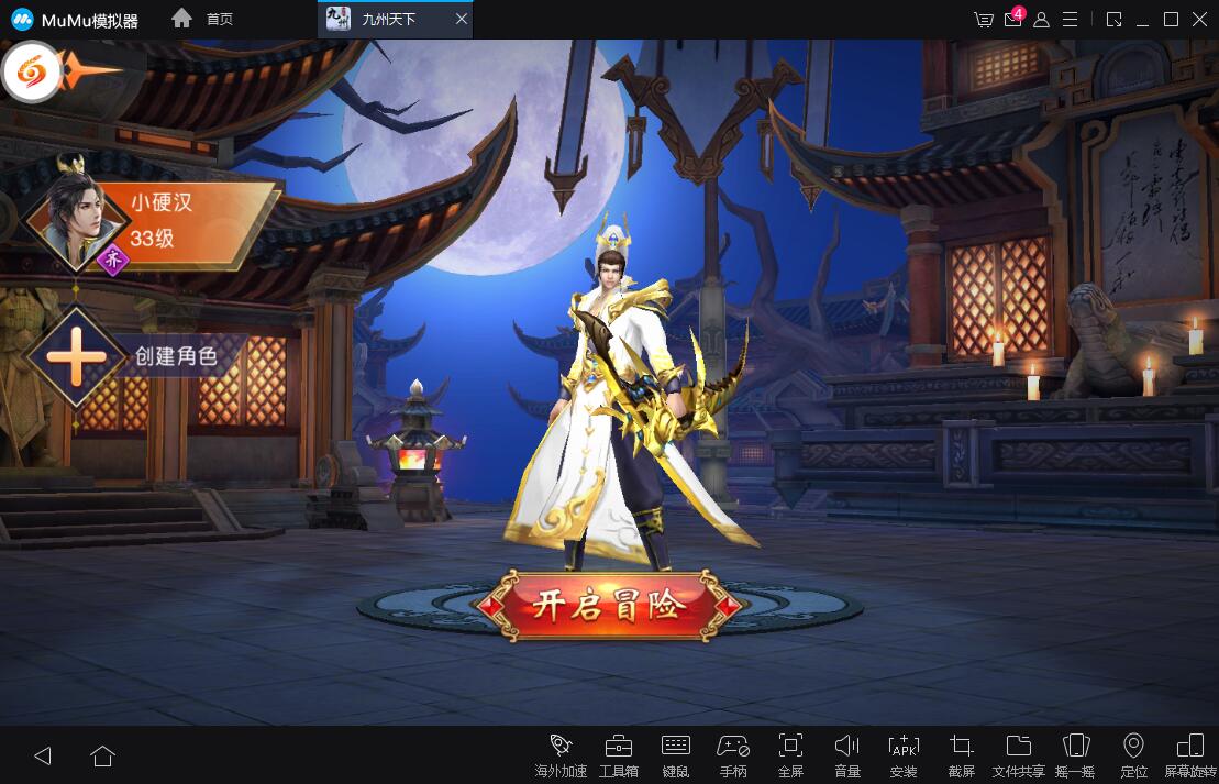 【九州天下】lin手工端+局域网单机一键+运营后台