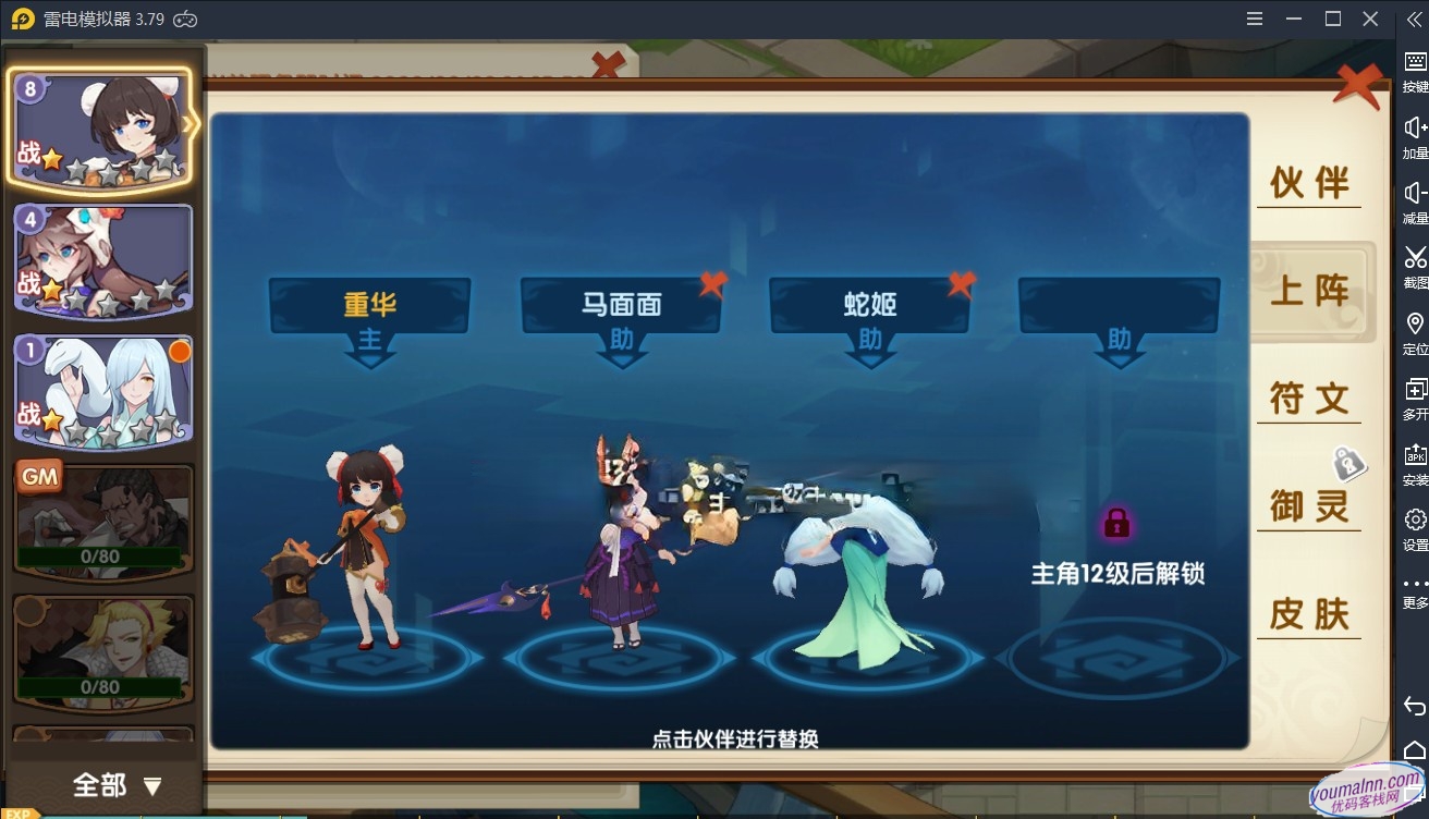 【妖灵契】linux系统服务端+授权充值后台+客户端解密工具+视频教程