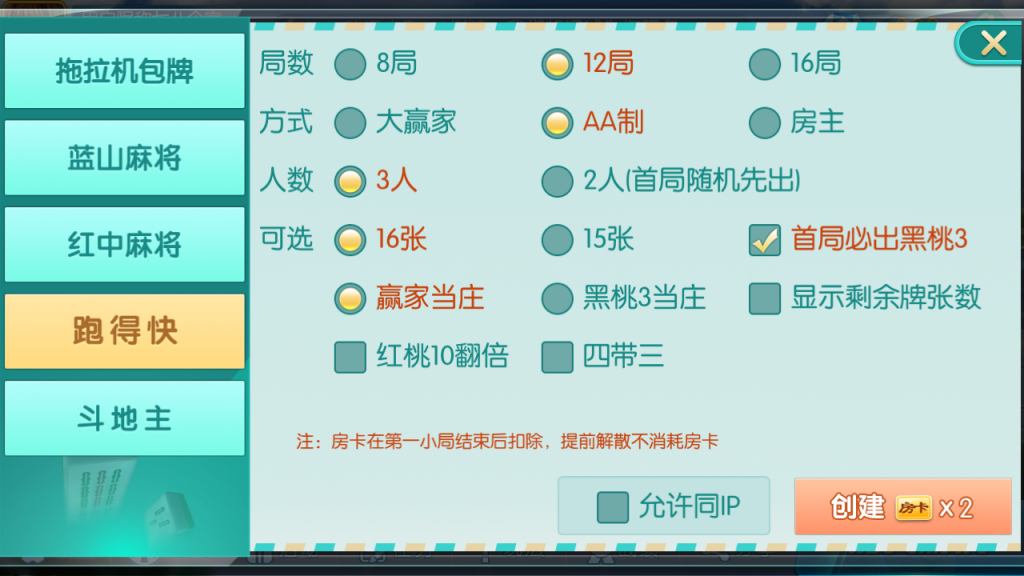 最新更新拖拉机娱乐主流扑克地主玩法房卡棋牌+俱乐部亲友圈+完整数据+完整双端