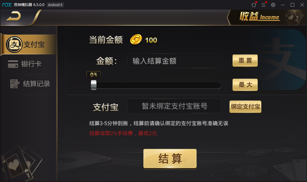 最新微星黑金版带视讯游戏+双端APP+完整数据库+完整视频教程