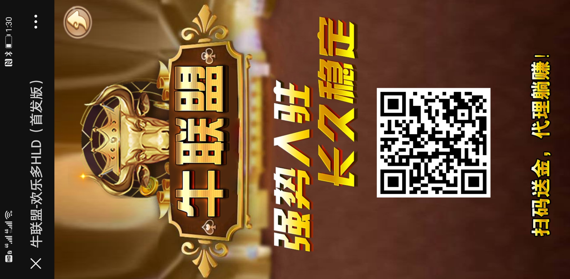 H5牛联盟 H5牛牛 1:1游戏 带机器人 源码程序下载