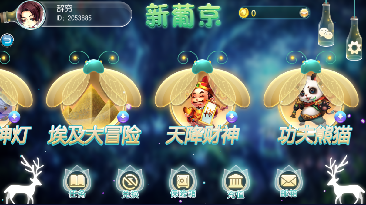 傲玩系列萤火虫app搭建视频教程文字教程