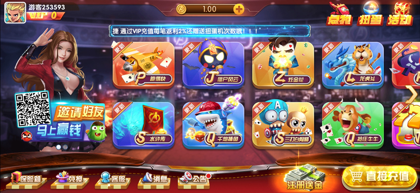 最新旺达棋牌游戏完美境外版本+完整数据+超帅