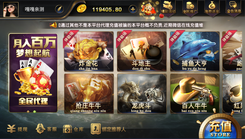 亲测–最新精品源码网狐荣耀微星二改598QP组件免短信注册登陆源码下载（添加站长获取）