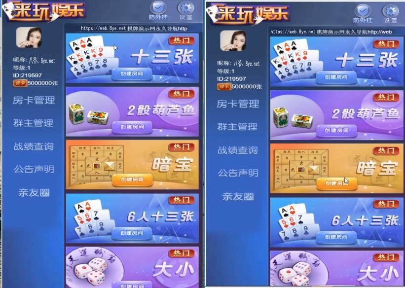 最新来玩大厅H5源码无授权无加密葫芦鱼+暗堡+十三张系列-已补数据库