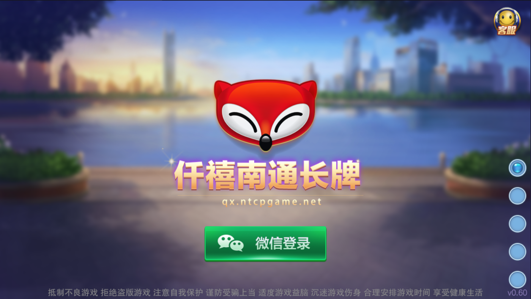 亲测–网狐旗舰版房卡棋牌南通长牌带亲友圈定制地方玩法带视频教程