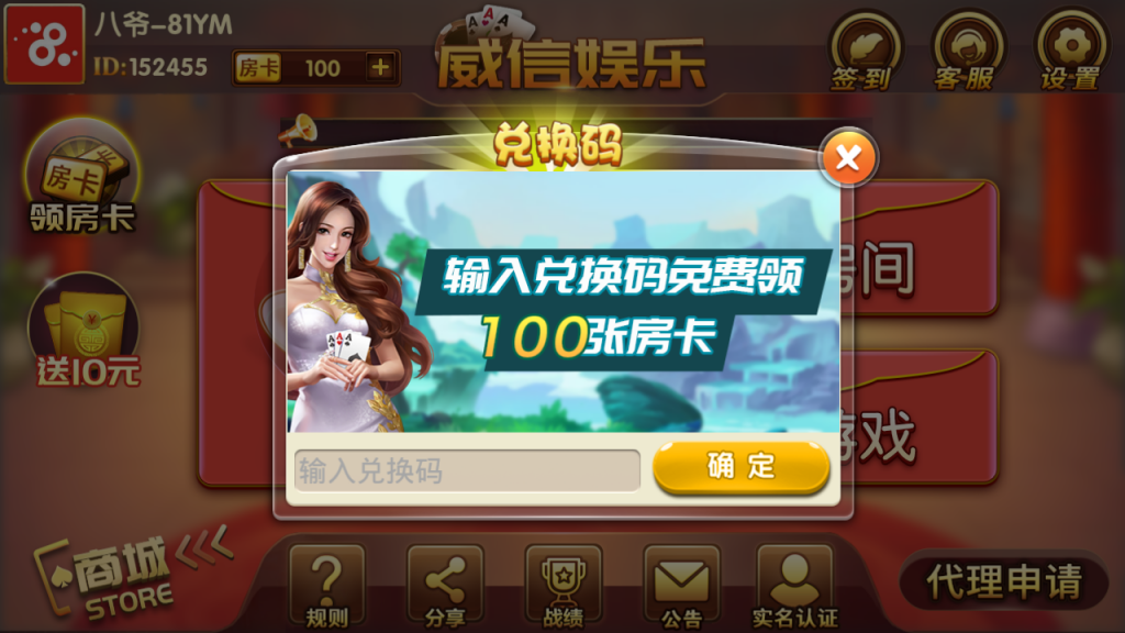 最新更新威信娱乐地方玩法房卡棋牌+俱乐部亲友圈+完整数据+完整双端