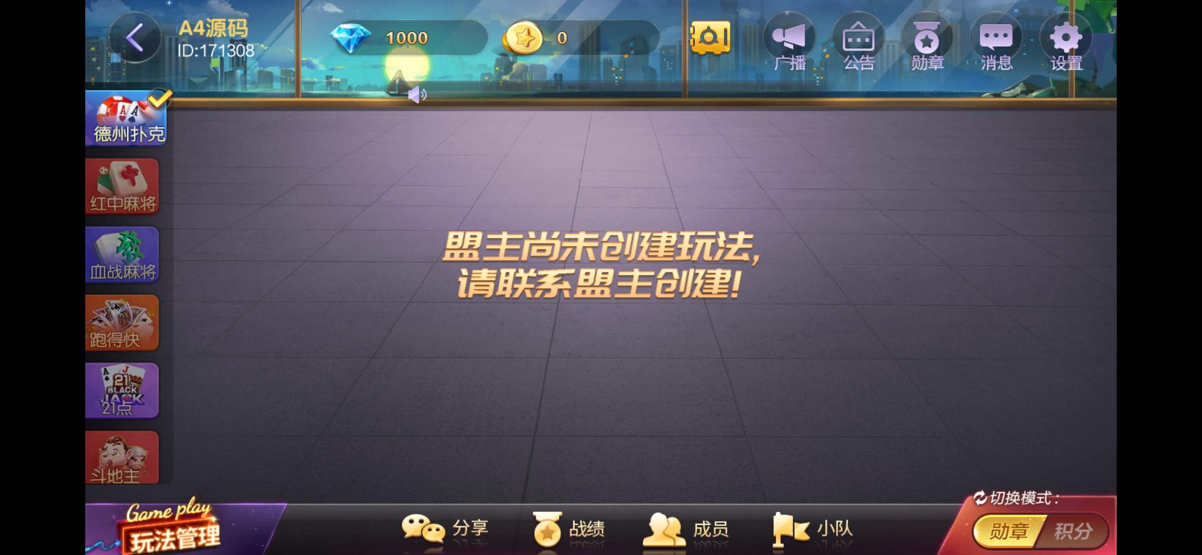 网狐旗舰版大联盟全套源码：含服务端源码 客户端源码 UI工程源码 网站前端和后台源码