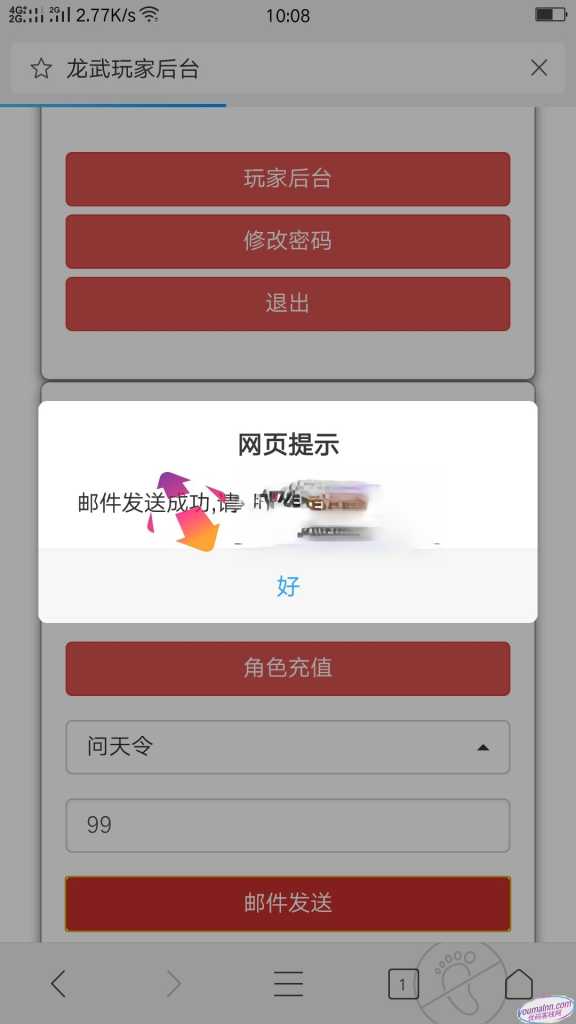 【龙武】 最新Windows手工端+安卓苹果双端+授权后台+官网+修改+视频教程