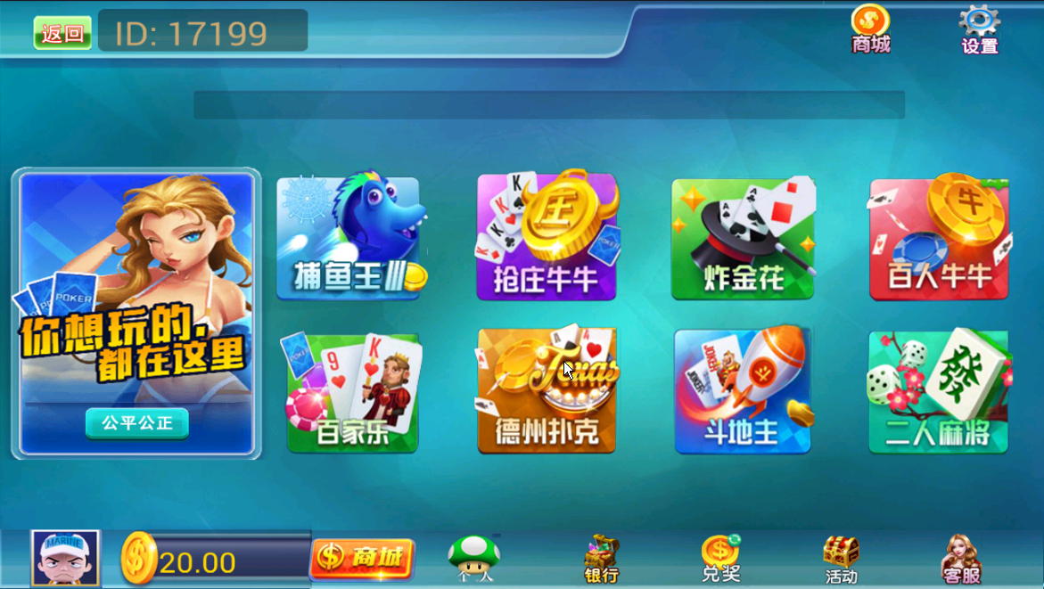 网狐系列天天娱乐+搭建教程