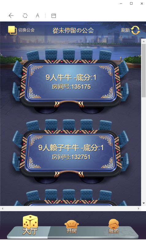 H5神兽公会完美运营版源码+安装视频教程