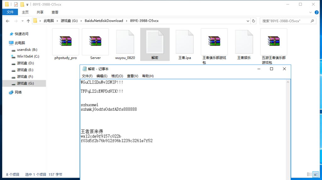 最新更新新版五游QP二开ui+俱乐部带机器人+带K+解密