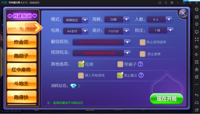 冰河娱乐棋牌游戏游戏 附带俱乐部 19款房卡游戏运营级