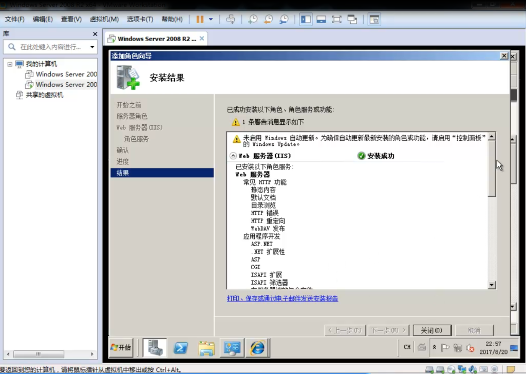 iis7.5-net4.0安装视频教程-4-我的网站