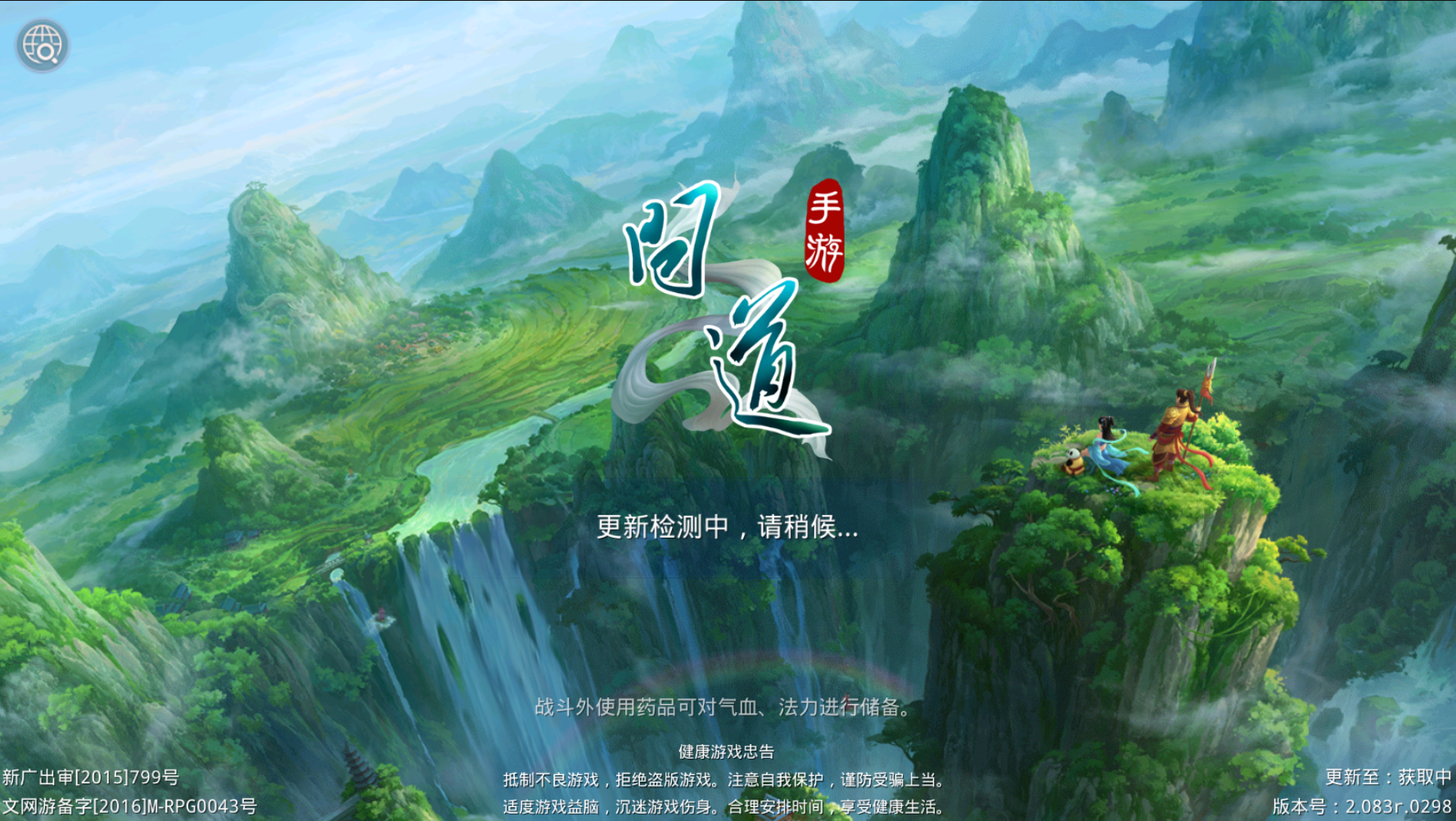 亲测–最新20220908破解仙羽无授权双端配套苹果+视频搭建教程