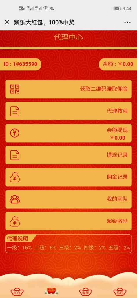【红包源码】6月新版红包扫雷接龙互换H5游戏源码+无需公众号+完整数据独家修复版 可完美运营！