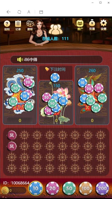 龙虎H5二开版本源码【带视频安装教程】