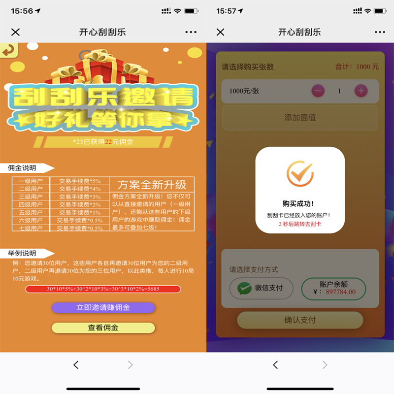 H5刮刮乐源码带后台以及集成环境【带控制】