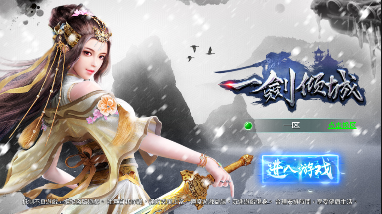 亲测–仙侠手游【一剑问情】4月整理Linux手工服务端图文搭建教程
