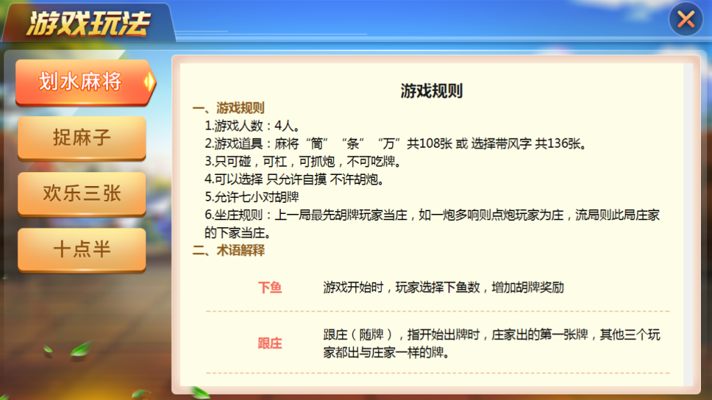 最新更新娴游互娱地方玩法麻将三张捉麻子房卡棋牌+俱乐部亲友圈+完整数据+完整双端
