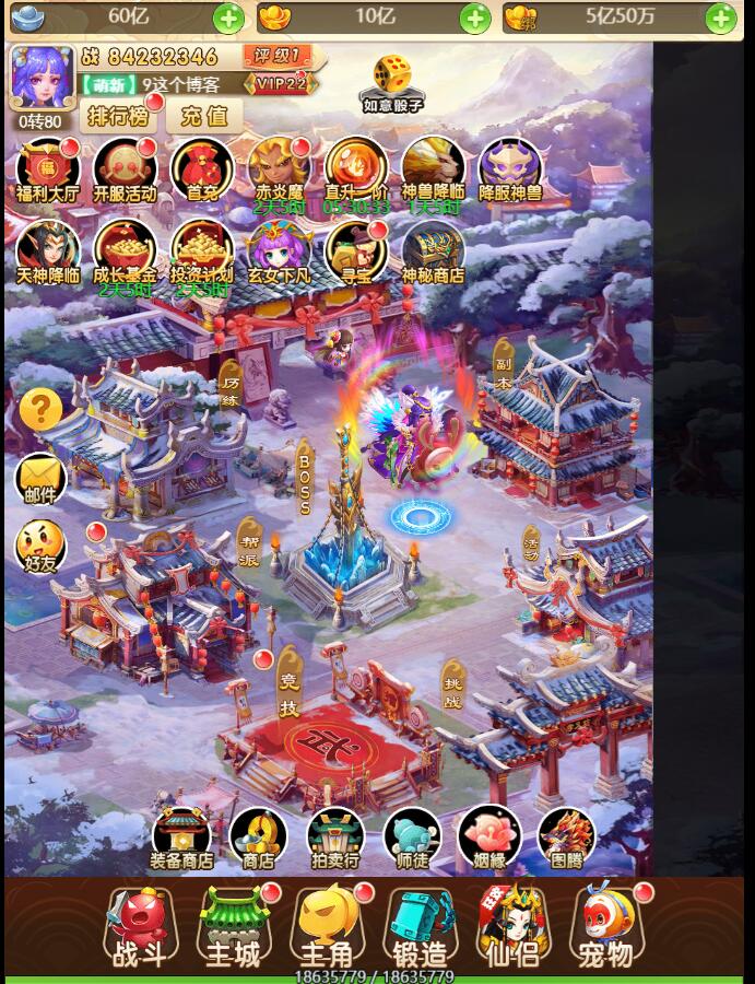 【梦幻西游H5】大圣轮回 独家宝珠版本+后台