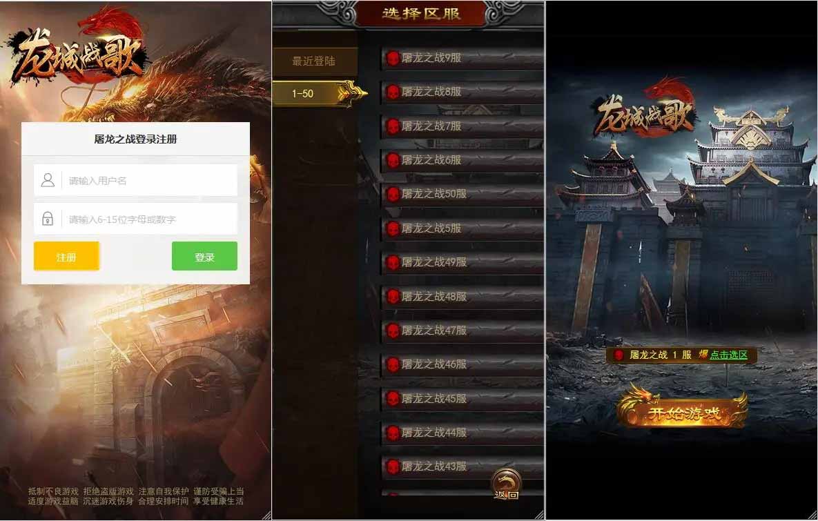 Q157三网H5游戏养鲲屠龙H5+视频教程WIN手工服务端+GM授权后台-我的网站