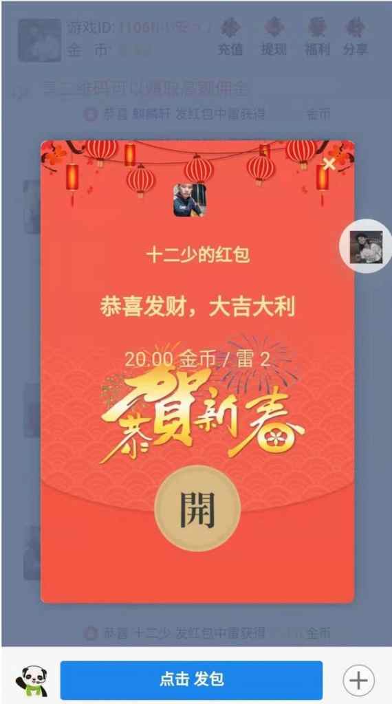 新年ui皮肤士兵扫雷源码+完美运营版本+完整数据