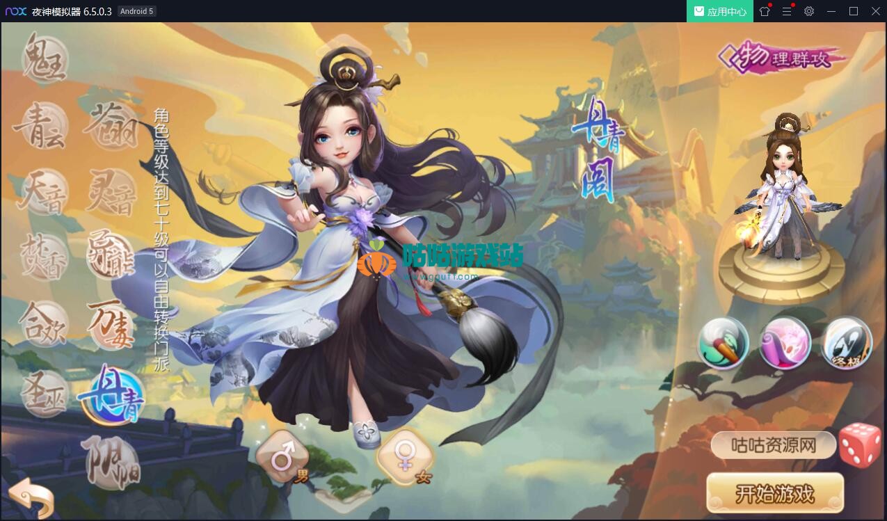 【梦幻诛仙12职业】 神兽端 Linux定制商业版本 完美修复已知bug