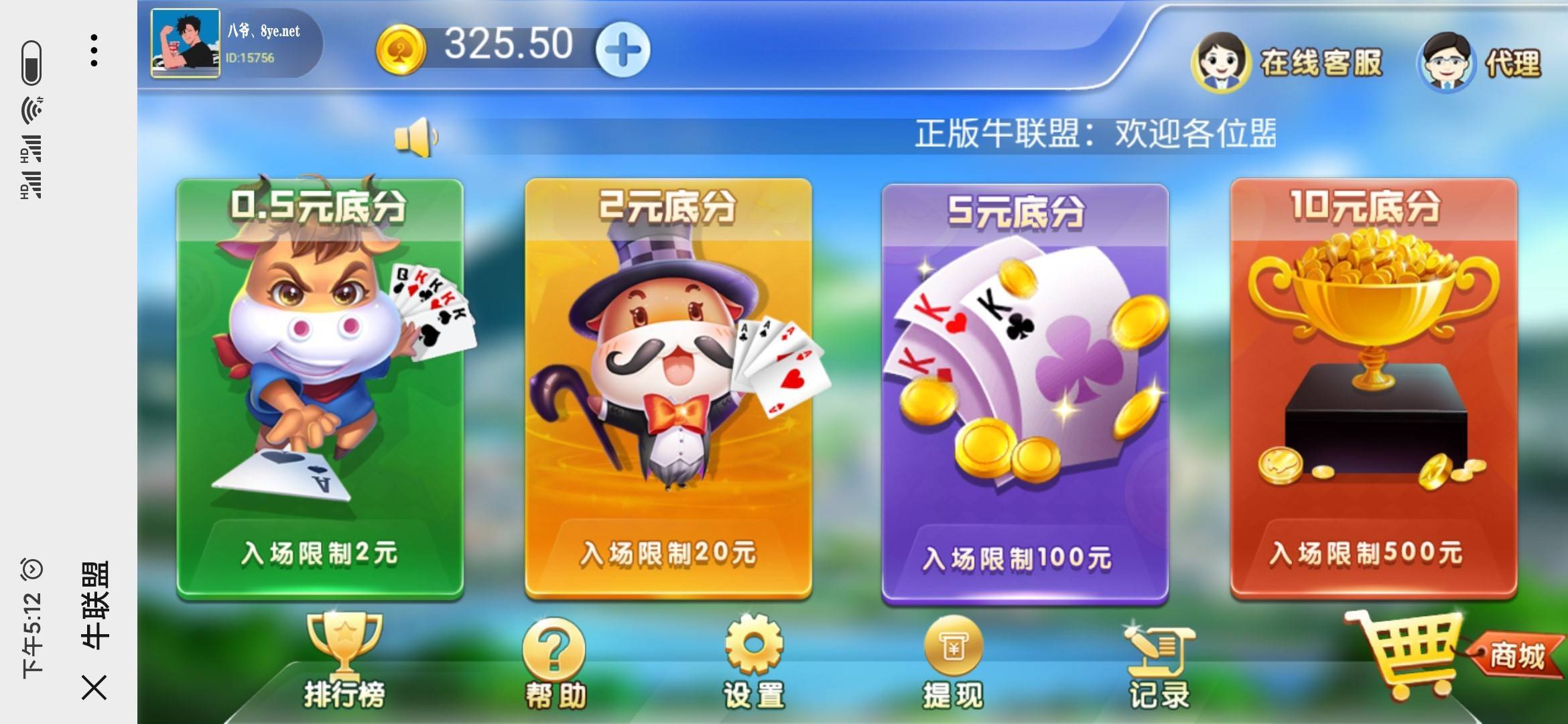 网友亲测【牛联盟H5牛牛第三版】6月最新无授权完美运营源码+代理推广完整+机器人