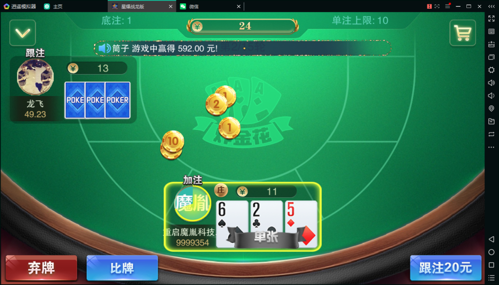 亲测-百棋星耀战龙版修复流水整理热更新子游戏下载加挂机模式14款游戏