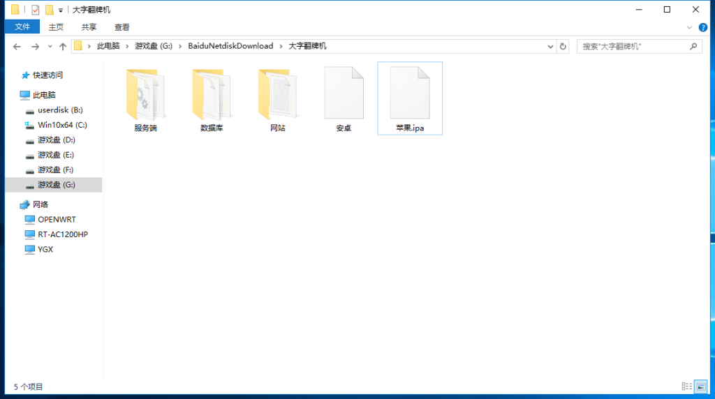 金苹果大字翻牌机明星97完整运营版ATT连环炮火麒麟椰子机+双端APP+完整数据