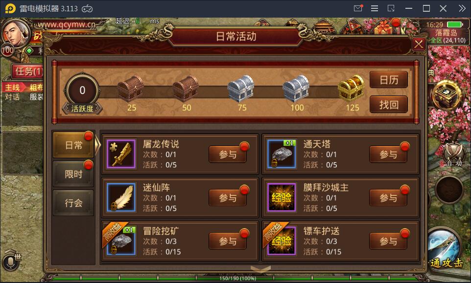 手游传奇【逍遥传世】Linux手工外网端+GM工具【站长亲测】/视频搭建教程