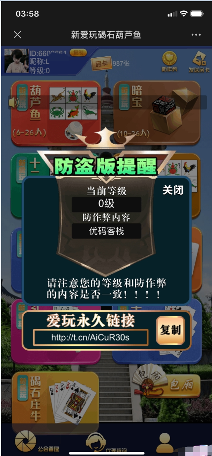 最新发布-H5新爱玩葫芦鱼房卡，带三粒嚼玩法+葫芦鱼玩法+暗堡玩法完美运营版