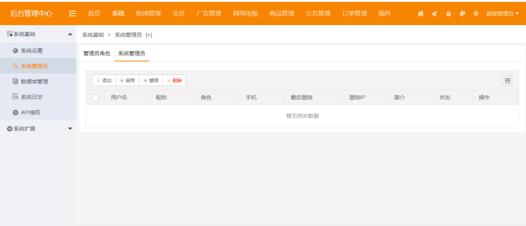 【精品源码】微信小程序影视电视在线观看/运营版/