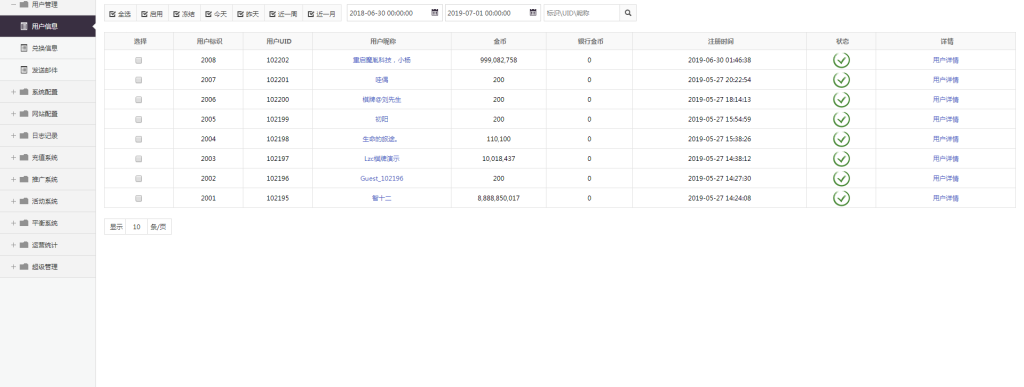 亲测-百棋星耀战龙版修复流水整理热更新子游戏下载加挂机模式14款游戏